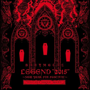 LEGEND “2015” 〜新春キツネ祭り〜