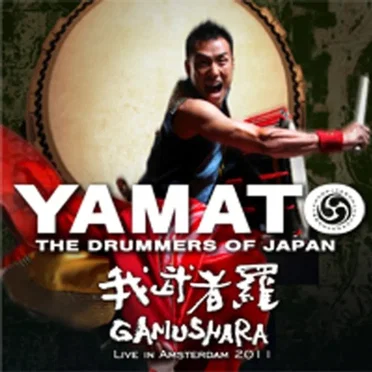 Gamushara by 倭 - album cover