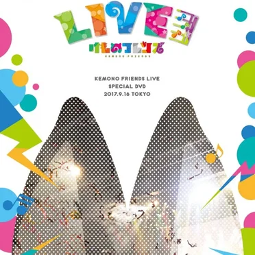 けものフレンズLIVE