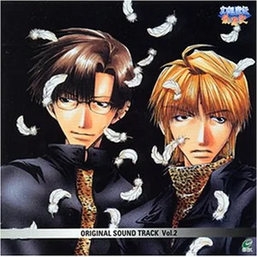 幻想魔伝最遊記, Volume 2