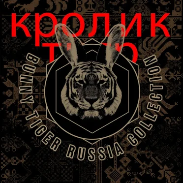 Bunny Tiger Russia Collection by Various Artists - album cover