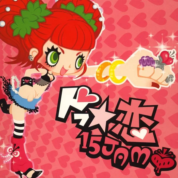 ドっ☆恋