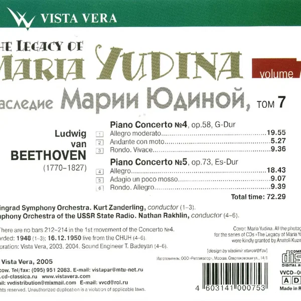 The Legacy of Maria Yudina, Volume 7