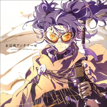 未完成アンチテーゼ by MaiR - album cover