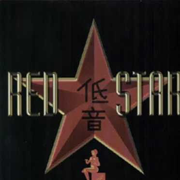 Stranger Fruit by Red Star - album cover
