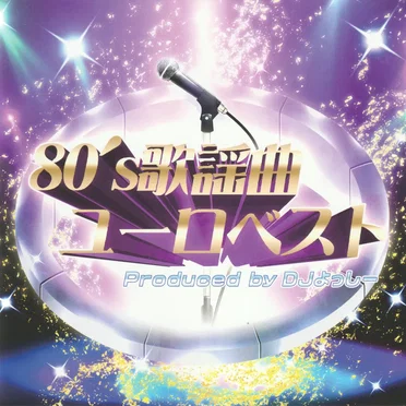 80's歌謡曲ユーロベスト by Various Artists - album cover