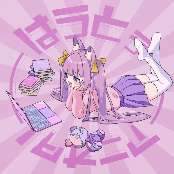 はうとぅアニオタ!