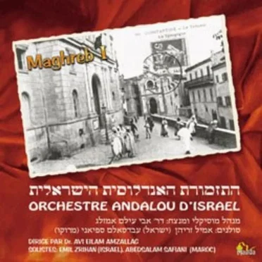 Maghreb I by Orchestre Andalou d'Israël - album cover