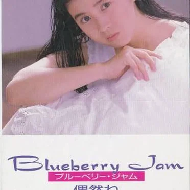 Blueberry Jam
