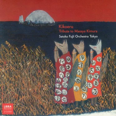 Kikoeru - Tribute to Masaya Kimura