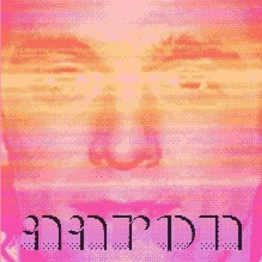 Aaron (Ricco Harver cover) by Ricco Harver - album cover