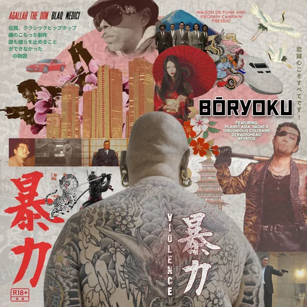 暴力 BōRYOKU