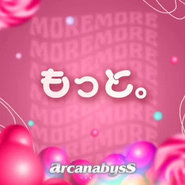 もっと。 (update)