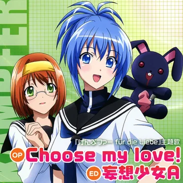 Choose my love! / 妄想少女A