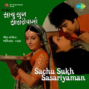 Sachu Sukh Sasariyaman