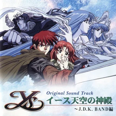 オリジナル・サウンドトラック イース天空の神殿～J.D.K. BAND編