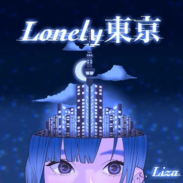 Lonely東京