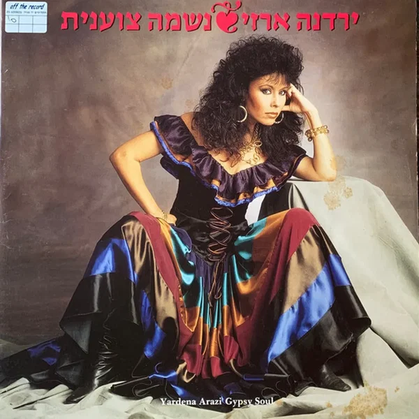 נשמה צוענית