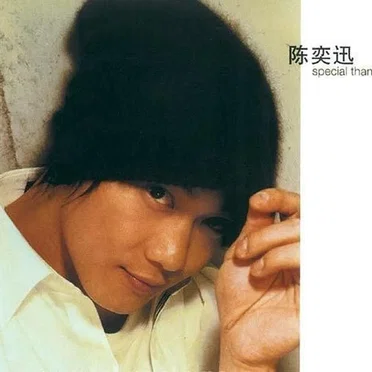 Special Thanks To…