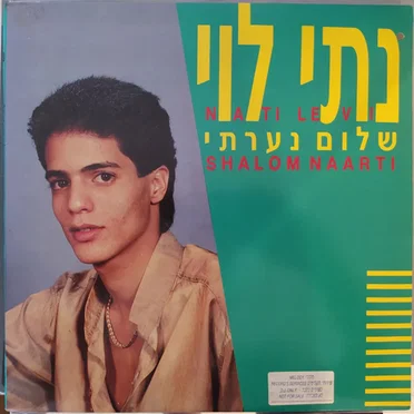 שלום נערתי by נתי לוי - album cover