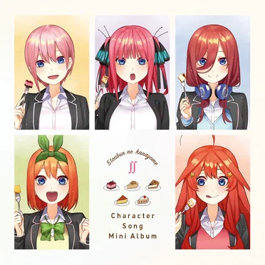 五等分の花嫁∬ キャラクターソング・ミニアルバム by Various Artists - album cover