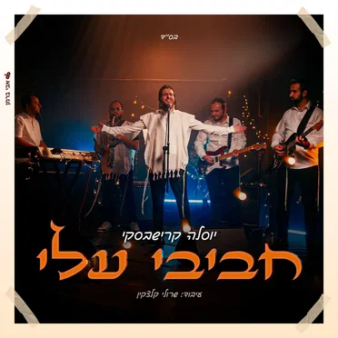 חביבי עלי