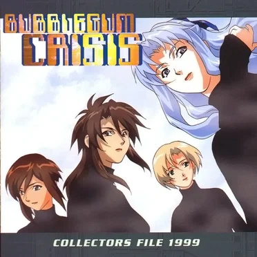 Bubblegum Crisis Collectors File 1999 by Various Artists - album cover