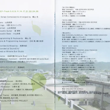 心が叫びたがってるんだ。 オリジナルサウンドトラック