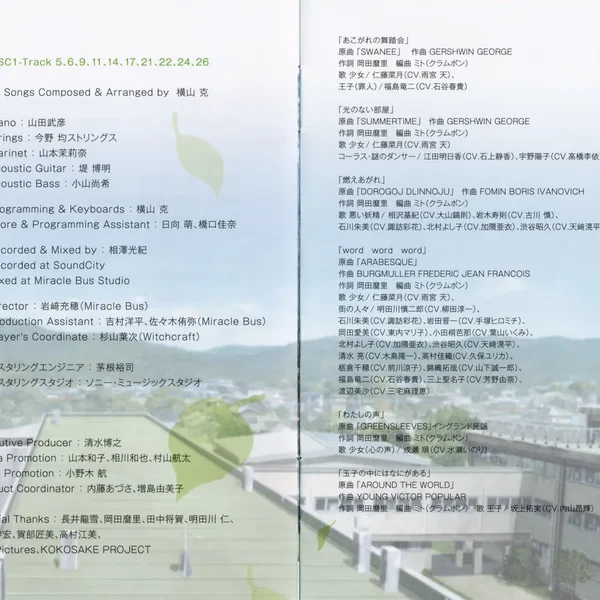 心が叫びたがってるんだ。 オリジナルサウンドトラック