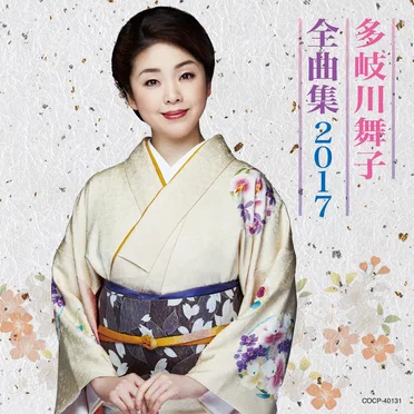 多岐川舞子