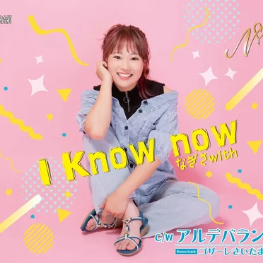 I Know now/アルデバラン/ゴザーレさいたま by なぎさwith - album cover