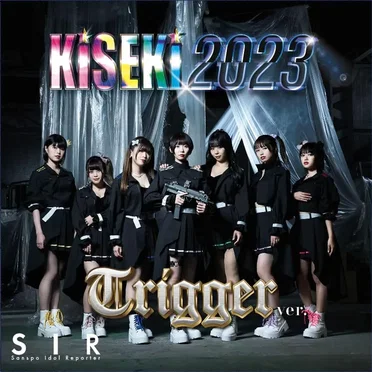 KiSEKi2023 by SiR - album cover