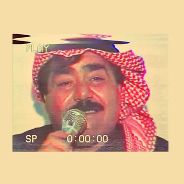 حالِة عَمَّارْ