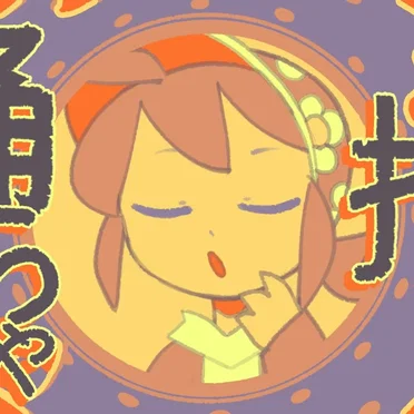 YONA YONA DANCE Tem ver. by Temmie - album cover