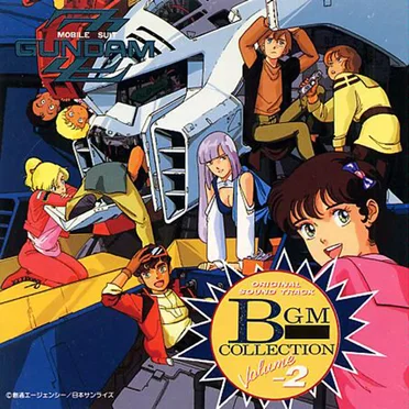 機動戦士ガンダムΖΖ BGM集 VOL.2