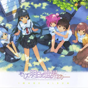 そして明日の世界より―― IMAGE ALBUM by Various Artists - album cover