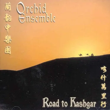 Road to Kashgar by Orchid Ensemble - album cover