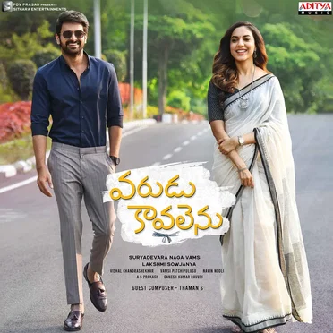 Varudu Kaavalenu