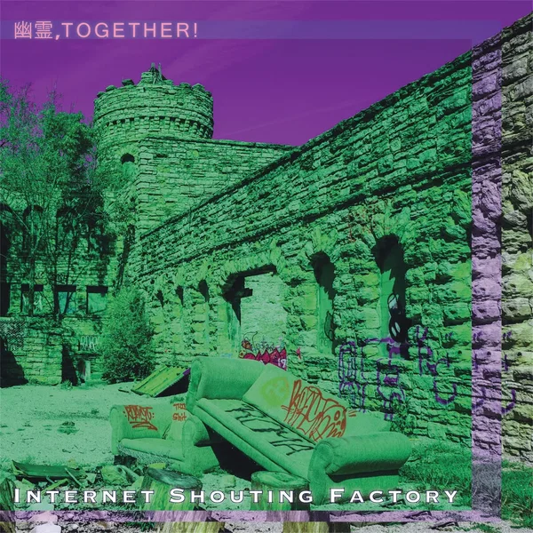 Internet Shouting Factory