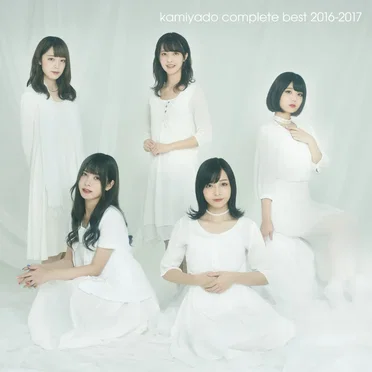 kamiyado complete best 2016–2017