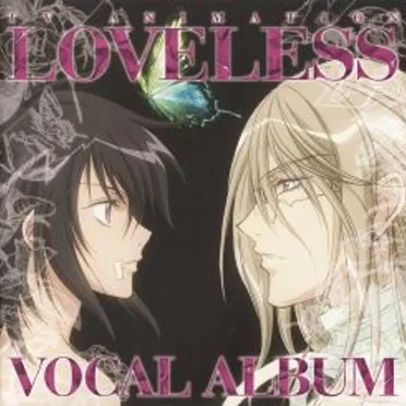 TVアニメーション「LOVELESS」ボーカルアルバム by Various Artists - album cover