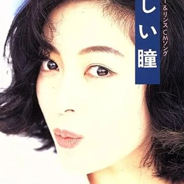 まぶしい瞳