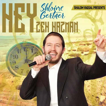 Hey Zeh Hazman