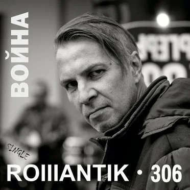 Война