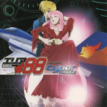 AREA88 MISSION cyber TRANCE by Various Artists - album cover