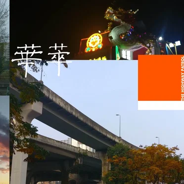 The Highway Patrol by Cui Hua - album cover