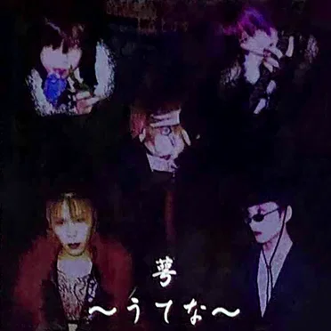 Lotus by 萼~うてな~ - album cover