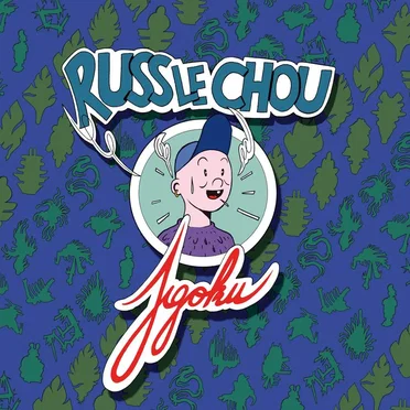 Jigoku by Russ le Chauve - album cover