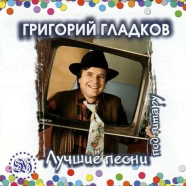 Лучшие песни под гитару