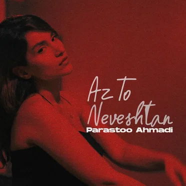 Az to neveshtan